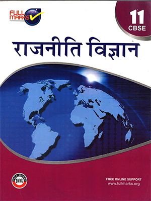 Full Marks Political Science Class 11