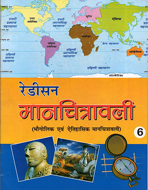 Radison Maan Chitravali For Class 6-0