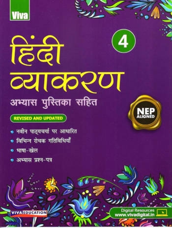 Viva Hindi Vyakaran Abhyas Pustika For Class 4