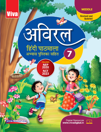 Viva Aviral Hindi Pathmala For Class 7