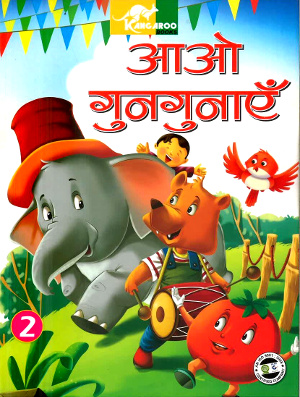 Aao Gungunaye – 2