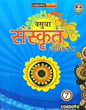 Cordova Vasudha Sanskrit Vyakaran Class 7