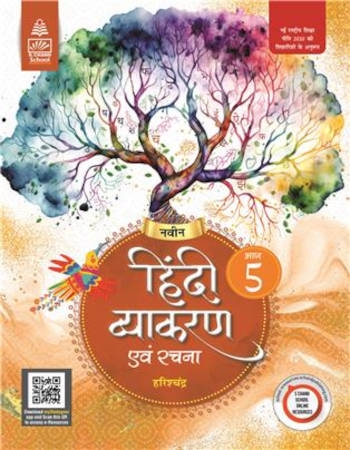 Naveen Hindi Vyakaran Avam Rachna Class 5