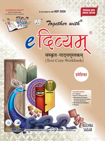 Together With e Divyam Sanskrit Text-cum-Workbook Pariveshika Class 5