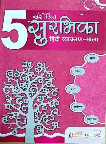 Eupheus Learning Sanshodhit Surbhika Hindi Vyakaran Mala Class 5