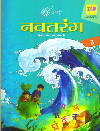 Indiannica Learning Navtarang Text-Cum-Workbook Hindi Class 3