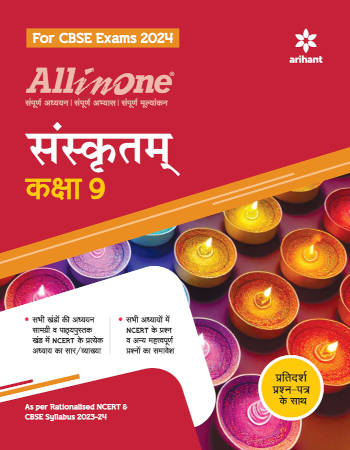 Arihant All in One Sanskritam Class 9 For CBSE Exams 2024