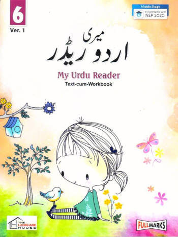 Full Marks My Urdu Reader Book 6 (Ver.1)