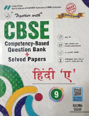 Rachna Sagar Together With CBSE Class 9 Hindi A Competency-Based Question Bank/Solved Papers 2026